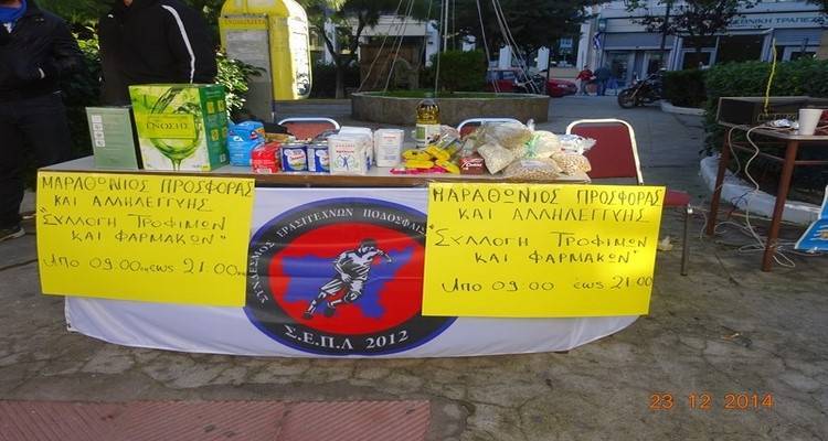 Δε σταματά να «εκπέμπει» μήνυμα αγάπης ο Μαραθώνιος Προσφοράς και Αλληλεγγύης στη Λήμνο (photos)