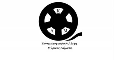 &Pi;&rho;ό&sigma;&kappa;&lambda;&eta;&sigma;&eta; &sigma;&epsilon; &Gamma;&epsilon;&nu;&iota;&kappa;ή &Sigma;&upsilon;&nu;έ&lambda;&epsilon;&upsilon;&sigma;&eta; &Kappa;&iota;&nu;&eta;&mu;&alpha;&tau;&omicron;&gamma;&rho;&alpha;&phi;&iota;&kappa;ή&sigmaf; &Lambda;έ&sigma;&chi;&eta;&sigmaf; &Lambda;ή&mu;&nu;&omicron;&upsilon;