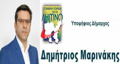 &Tau;&eta;&nu; &Kappa;&upsilon;&rho;&iota;&alpha;&kappa;ή &tau;&alpha; &epsilon;&gamma;&kappa;&alpha;ί&nu;&iota;&alpha; &tau;&omicron;&upsilon; &epsilon;&kappa;&lambda;&omicron;&gamma;&iota;&kappa;&omicron;ύ &kappa;έ&nu;&tau;&rho;&omicron;&upsilon; &tau;&omicron;&upsilon; &Delta;&eta;&mu;ή&tau;&rho;&eta; &Mu;&alpha;&rho;&iota;&nu;ά&kappa;&eta;