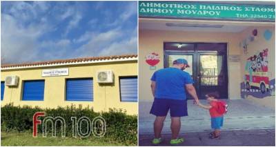 &Lambda;ή&mu;&nu;&omicron;&sigmaf;: &Xi;&epsilon;&kappa;&iota;&nu;ά&epsilon;&iota; &eta; &epsilon;&gamma;&gamma;&rho;&alpha;&phi;ή &nu;&eta;&pi;ί&omega;&nu; &sigma;&tau;&omicron;&upsilon;&sigmaf; &Delta;&eta;&mu;&omicron;&tau;&iota;&kappa;&omicron;ύ&sigmaf; &Pi;&alpha;&iota;&delta;&iota;&kappa;&omicron;ύ&sigmaf; &Sigma;&tau;&alpha;&theta;&mu;&omicron;ύ&sigmaf;