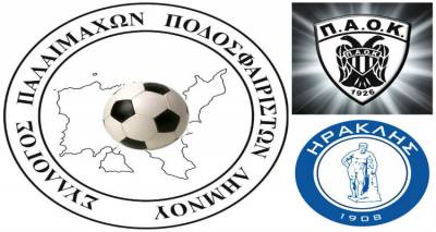 &Omicron;&iota; &Pi;&alpha;&lambda;&alpha;ί&mu;&alpha;&chi;&omicron;&iota; &Lambda;ή&mu;&nu;&omicron;&upsilon; &pi;ά&nu;&epsilon;&hellip; &Theta;&epsilon;&sigma;&sigma;&alpha;&lambda;&omicron;&nu;ί&kappa;&eta;