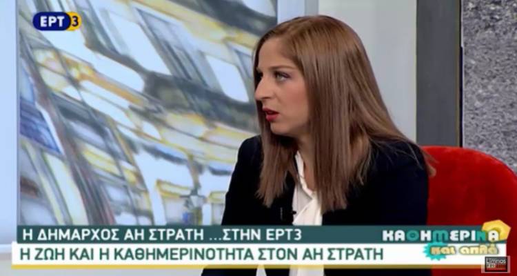 &Delta;ή&mu;&alpha;&rho;&chi;&omicron;&sigmaf; &Alpha;&eta; &Sigma;&tau;&rho;ά&tau;&eta; &sigma;&tau;&eta;&nu; &Epsilon;&Rho;&Tau;3: &laquo;&Eta; &kappa;&epsilon;&nu;&tau;&rho;&iota;&kappa;ή &epsilon;&xi;&omicron;&upsilon;&sigma;ί&alpha; &delta;&epsilon;&nu; έ&chi;&epsilon;&iota; &kappa;&alpha;&tau;&alpha;&lambda;ά&beta;&epsilon;&iota; &tau;&eta;&nu; έ&nu;&nu;&omicron;&iota;&alpha; &tau;&eta;&sigmaf; &nu;&eta;&sigma;&iota;&omega;&tau;&iota;&kappa;ό&tau;&eta;&tau;&alpha;&sigmaf;&raquo; (video)