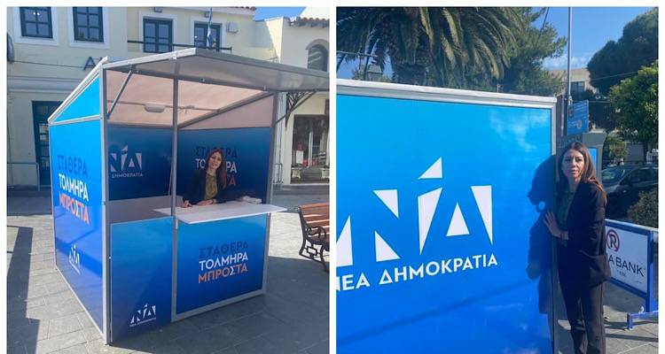 &Pi;&upsilon;&rho;&epsilon;&tau;&omega;&delta;ώ&sigmaf; &pi;&rho;&omicron;&sigmaf; &tau;&iota;&sigmaf; &epsilon;&kappa;&lambda;&omicron;&gamma;έ&sigmaf;: Έ&tau;&omicron;&iota;&mu;&omicron; &tau;&omicron; &epsilon;&kappa;&lambda;&omicron;&gamma;&iota;&kappa;ό &pi;&epsilon;&rho;ί&pi;&tau;&epsilon;&rho;&omicron; &tau;&eta;&sigmaf; &Nu;&Delta; &sigma;&tau;&omicron; &kappa;έ&nu;&tau;&rho;&omicron; &tau;&eta;&sigmaf; &Mu;ύ&rho;&iota;&nu;&alpha;&sigmaf;