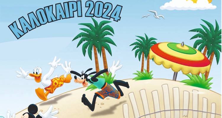 &Lambda;ή&mu;&nu;&omicron;&sigmaf;: &Xi;&epsilon;&kappa;&iota;&nu;&omicron;ύ&nu; &tau;&alpha; &theta;&epsilon;&rho;&iota;&nu;ά &tau;&mu;ή&mu;&alpha;&tau;&alpha; &tau;&omicron;&upsilon; &Nu;.&Omicron;.&Lambda;