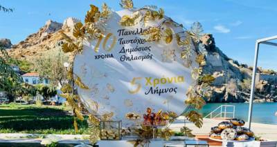 &Lambda;ή&mu;&nu;&omicron;&sigmaf;: &Mu;&epsilon; &mu;&epsilon;&gamma;ά&lambda;&eta; &epsilon;&pi;&iota;&tau;&upsilon;&chi;ί&alpha; &eta; &epsilon;&kappa;&delta;ή&lambda;&omega;&sigma;&eta;-&gamma;&iota;&omicron;&rho;&tau;ή &gamma;&iota;&alpha; &tau;&omicron;&nu; &mu;&eta;&tau;&rho;&iota;&kappa;ό &theta;&eta;&lambda;&alpha;&sigma;&mu;ό (photos)