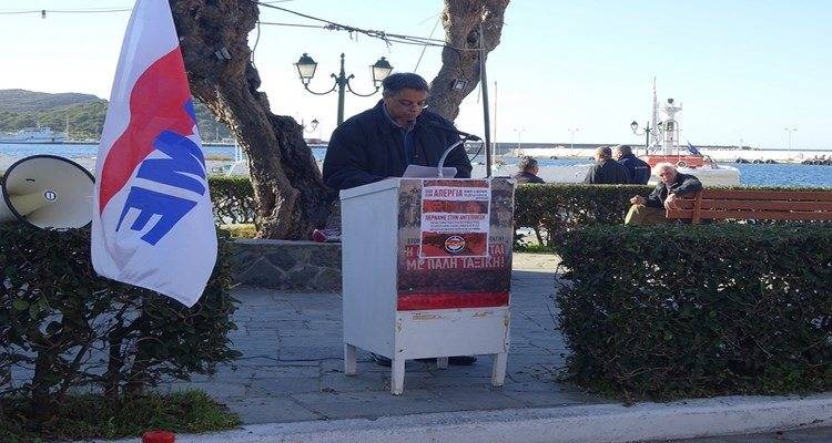 Απεργιακή κινητοποίηση το πρωί στο λιμάνι της Μύρινας (photos + video)