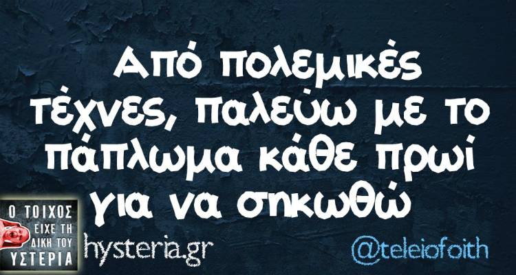 Τα παραλειπόμενα της Δευτέρας