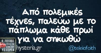 Τα παραλειπόμενα της Δευτέρας