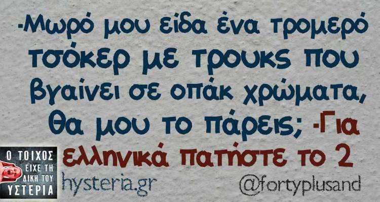 Τα παραλειπόμενα της Τρίτης