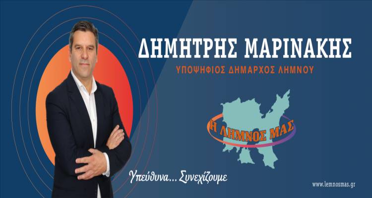 &laquo;&Eta; &Lambda;ή&mu;&nu;&omicron;&sigmaf; &mu;&alpha;&sigmaf;&raquo;: &Tau;&omicron; &Sigma;ά&beta;&beta;&alpha;&tau;&omicron; &tau;&alpha; &epsilon;&gamma;&kappa;&alpha;ί&nu;&iota;&alpha; &gamma;&iota;&alpha; &tau;&omicron; &epsilon;&kappa;&lambda;&omicron;&gamma;&iota;&kappa;ό &kappa;έ&nu;&tau;&rho;&omicron; &sigma;&tau;&eta; &Mu;ύ&rho;&iota;&nu;&alpha;