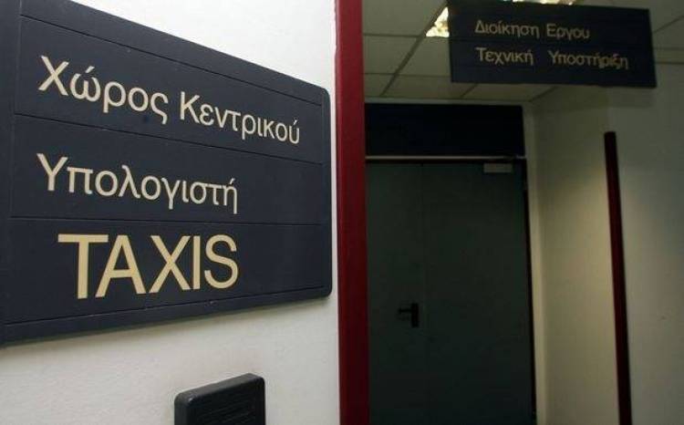 &Tau;AXISnet: &Epsilon;&phi;&alpha;&rho;&mu;&omicron;&gamma;ή &gamma;&iota;&alpha; &tau;&omicron; &iota;&sigma;&tau;&omicron;&rho;&iota;&kappa;ό &pi;&lambda;&eta;&rho;&omega;&mu;ώ&nu; &phi;ό&rho;&omega;&nu; &mu;έ&sigma;&omega; &tau;&rho;&alpha;&pi;&epsilon;&zeta;ώ&nu;