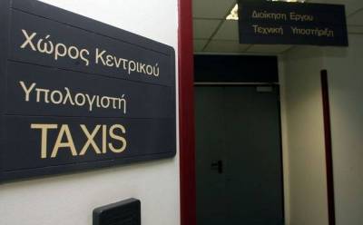 &Tau;AXISnet: &Epsilon;&phi;&alpha;&rho;&mu;&omicron;&gamma;ή &gamma;&iota;&alpha; &tau;&omicron; &iota;&sigma;&tau;&omicron;&rho;&iota;&kappa;ό &pi;&lambda;&eta;&rho;&omega;&mu;ώ&nu; &phi;ό&rho;&omega;&nu; &mu;έ&sigma;&omega; &tau;&rho;&alpha;&pi;&epsilon;&zeta;ώ&nu;