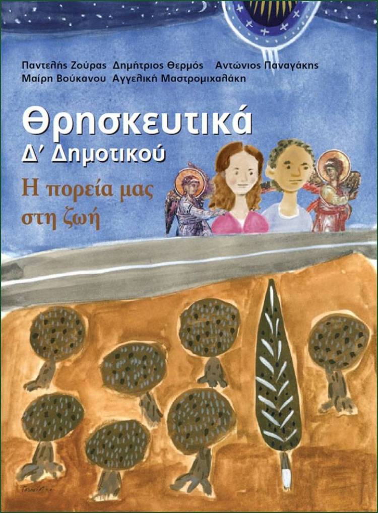 &Theta;&rho;&eta;&sigma;&kappa;&epsilon;&upsilon;&tau;&iota;&kappa;ά &mu;&epsilon; &tau;&omicron; &sigma;&tau;&alpha;&nu;&iota;ό!