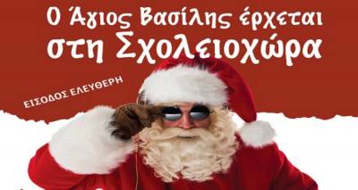 &Nu;. &Kappa;&omicron;ύ&tau;&alpha;&lambda;&eta;: &Omicron; Ά&gamma;&iota;&omicron;&sigmaf; &Beta;&alpha;&sigma;ί&lambda;&eta;&sigmaf; έ&rho;&chi;&epsilon;&tau;&alpha;&iota; &sigma;&tau;&eta; &Sigma;&chi;&omicron;&lambda;&epsilon;&iota;&omicron;&chi;ώ&rho;&alpha;!