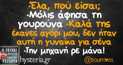 Τα παραλειπόμενα της Δευτέρας