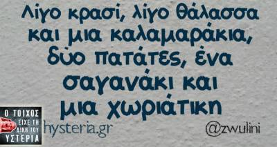 Τα παραλειπόμενα της Παρασκευής από το ελληνικό ίντερνετ