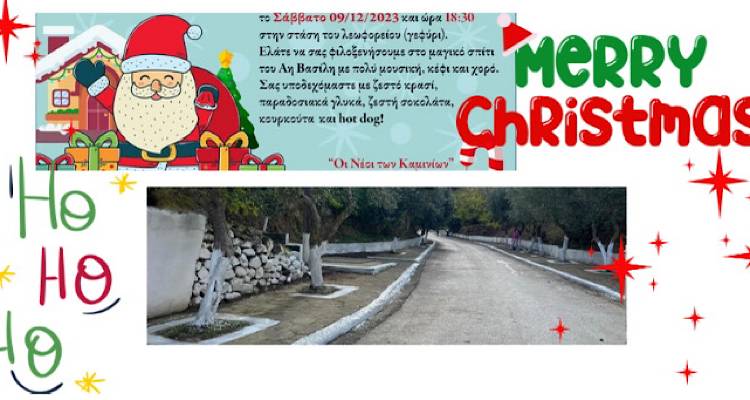 &Sigma;&tau;&omicron; &gamma;&epsilon;&phi;&upsilon;&rho;ά&kappa;&iota; &tau;&omega;&nu; &Kappa;&alpha;&mu;&iota;&nu;ί&omega;&nu; έ&phi;&tau;&iota;&alpha;&xi;&epsilon; &gamma;&iota;&alpha; &phi;έ&tau;&omicron;&sigmaf; &tau;&omicron; &epsilon;&rho;&gamma;&alpha;&sigma;&tau;ή&rho;&iota; &tau;&omicron;&upsilon; &omicron; Ά&eta; &Beta;&alpha;&sigma;ί&lambda;&eta;&sigmaf;.