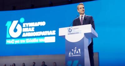 &Pi;&alpha;&nu;&sigma;&tau;&rho;&alpha;&tau;&iota;ά &kappa;ή&rho;&upsilon;&xi;&epsilon; &omicron; &Mu;&eta;&tau;&sigma;&omicron;&tau;ά&kappa;&eta;&sigmaf; &sigma;&tau;&omicron; &sigma;&upsilon;&nu;έ&delta;&rho;&iota;&omicron; &epsilon;&nu;ό&psi;&epsilon;&iota; &epsilon;&kappa;&lambda;&omicron;&gamma;ώ&nu; &tau;&omicron; 2027: &laquo;&Epsilon;&theta;&nu;&iota;&kappa;ή &alpha;&nu;ά&gamma;&kappa;&eta; &eta; &tau;&rho;ί&tau;&eta; &epsilon;&kappa;&lambda;&omicron;&gamma;&iota;&kappa;ή &nu;ί&kappa;&eta; &gamma;&iota;&alpha; &tau;&eta;&nu; &alpha;&pi;&omicron;&phi;&upsilon;&gamma;ή &alpha;&kappa;&upsilon;&beta;&epsilon;&rho;&nu;&eta;&sigma;ί&alpha;&sigmaf;&raquo;, &tau;&alpha; &mu;&eta;&nu;ύ&mu;&alpha;&tau;&alpha; &epsilon;&nu;&tau;ό&sigmaf; &kappa;&alpha;&iota; &epsilon;&kappa;&tau;ό&sigmaf; &Nu;&Delta;