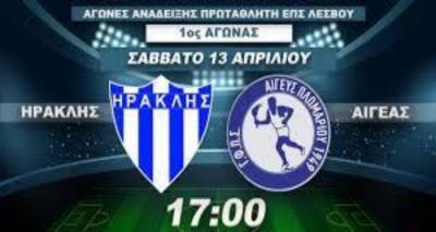 &Lambda;ή&mu;&nu;&omicron;&sigmaf;: &Alpha;ύ&rho;&iota;&omicron; &eta; &pi;&rho;ώ&tau;&eta; &alpha;&nu;&alpha;&mu;έ&tau;&rho;&eta;&sigma;&eta; &Eta;&rho;&alpha;&kappa;&lambda;ή &ndash; &Alpha;&iota;&gamma;έ&alpha;