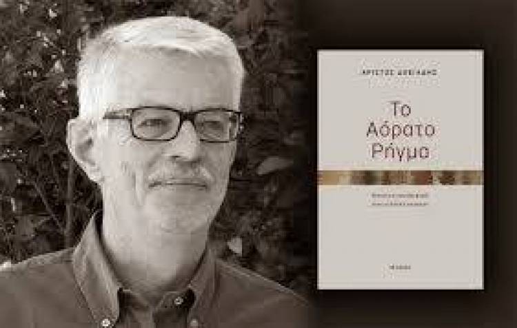 &Pi;&rho;ώ&tau;&alpha; &eta; &pi;&alpha;&rho;&alpha;&gamma;&omega;&gamma;ή