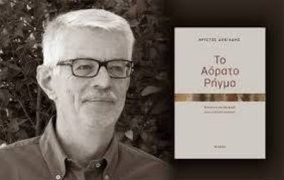 &Pi;&rho;ώ&tau;&alpha; &eta; &pi;&alpha;&rho;&alpha;&gamma;&omega;&gamma;ή