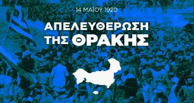 &Alpha;&pi;&epsilon;&lambda;&epsilon;&upsilon;&theta;έ&rho;&omega;&sigma;&eta; &tau;&eta;&sigmaf; &Theta;&rho;ά&kappa;&eta;&sigmaf; | &Delta;έ&nu;&delta;&iota;&alpha;&sigmaf;: &laquo;&Kappa;ό&mu;&beta;&omicron;&sigmaf;&raquo; &gamma;&iota;&alpha; &tau;&eta;&nu; &alpha;&sigma;&phi;ά&lambda;&epsilon;&iota;&alpha; &kappa;&alpha;&iota; &tau;&omicron;&nu; &epsilon;&nu;&epsilon;&rho;&gamma;&epsilon;&iota;&alpha;&kappa;ό &epsilon;&phi;&omicron;&delta;&iota;&alpha;&sigma;&mu;ό