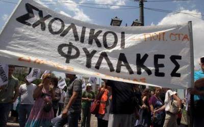 Ενταση στο υπ. Διοικ.Μεταρρύθμισης-Σχολικοί φύλακες απέκλεισαν την είσοδο