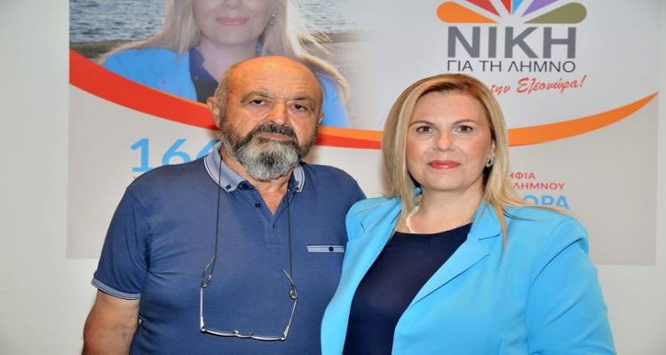 &laquo;&Eta; &Nu;ί&kappa;&eta; &gamma;&iota;&alpha; &tau;&eta; &Lambda;ή&mu;&nu;&omicron;&raquo; &alpha;&pi;&omicron;&chi;&alpha;&iota;&rho;&epsilon;&tau;ά &tau;&omicron; &Nu;ά&sigma;&omicron; &Kappa;&alpha;&tau;&rho;&alpha;&kappa;ά&zeta;&omicron;