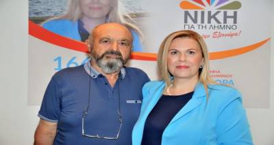 &laquo;&Eta; &Nu;ί&kappa;&eta; &gamma;&iota;&alpha; &tau;&eta; &Lambda;ή&mu;&nu;&omicron;&raquo; &alpha;&pi;&omicron;&chi;&alpha;&iota;&rho;&epsilon;&tau;ά &tau;&omicron; &Nu;ά&sigma;&omicron; &Kappa;&alpha;&tau;&rho;&alpha;&kappa;ά&zeta;&omicron;