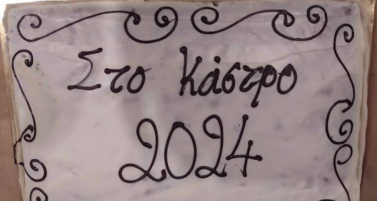 &Mu;&iota;&alpha; &pi;ί&tau;&alpha; &mu;&epsilon; &delta;&iota;&alpha;&phi;&omicron;&rho;&epsilon;&tau;&iota;&kappa;ή &sigma;&upsilon;&nu;&tau;&alpha;&gamma;ή &kappa;&alpha;&iota; &mu;&iota;&alpha; &beta;&alpha;&rho;&iota;ά &sigma;&kappa;&iota;ά