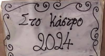 &Mu;&iota;&alpha; &pi;ί&tau;&alpha; &mu;&epsilon; &delta;&iota;&alpha;&phi;&omicron;&rho;&epsilon;&tau;&iota;&kappa;ή &sigma;&upsilon;&nu;&tau;&alpha;&gamma;ή &kappa;&alpha;&iota; &mu;&iota;&alpha; &beta;&alpha;&rho;&iota;ά &sigma;&kappa;&iota;ά