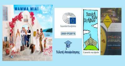 &Gamma;&Epsilon;&Lambda; &Mu;&omicron;ύ&delta;&rho;&omicron;&upsilon;: &Tau;&epsilon;&lambda;&epsilon;&tau;ή &alpha;&pi;&omicron;&phi;&omicron;ί&tau;&eta;&sigma;&eta;&sigmaf; &mu;&epsilon; &theta;&epsilon;&alpha;&tau;&rho;&iota;&kappa;ή &pi;&alpha;&rho;ά&sigma;&tau;&alpha;&sigma;&eta; &kappa;&alpha;&iota; &pi;&alpha;&rho;&omicron;&upsilon;&sigma;ί&alpha;&sigma;&eta; &sigma;&chi;&omicron;&lambda;&iota;&kappa;ώ&nu; &pi;&rho;&omicron;&gamma;&rho;&alpha;&mu;&mu;ά&tau;&omega;&nu;