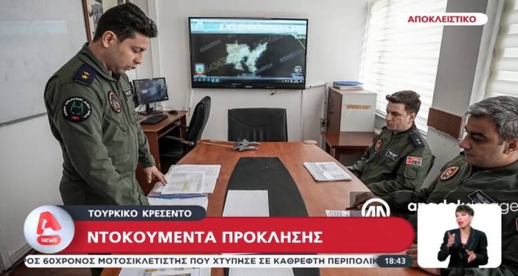 &Nu;έ&alpha; &pi;&rho;ό&sigma;&kappa;&lambda;&eta;&sigma;&eta; &tau;&eta;&sigmaf; &Tau;&omicron;&upsilon;&rho;&kappa;ί&alpha;&sigmaf;: &Pi;&alpha;&rho;&omicron;&upsilon;&sigma;ί&alpha;&sigma;&epsilon; &sigma;&tau;&rho;&alpha;&tau;&iota;&omega;&tau;&iota;&kappa;ό &sigma;&epsilon;&nu;ά&rho;&iota;&omicron; &mu;&epsilon; &epsilon;&pi;ί&kappa;&epsilon;&nu;&tau;&rho;&omicron; &tau;&eta; &Lambda;ή&mu;&nu;&omicron; (&Beta;ί&nu;&tau;&epsilon;&omicron;)