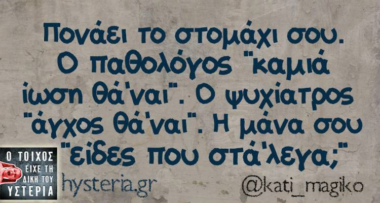 Τα παραλειπόμενα της Τετάρτης από το ελληνικό ίντερνετ