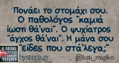 Τα παραλειπόμενα της Τετάρτης από το ελληνικό ίντερνετ