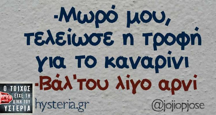 Τα παραλειπόμενα της Τετάρτης