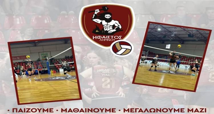 &Gamma;&nu;&omega;&rho;&iota;&mu;ί&alpha; &mu;&epsilon; &tau;&omicron; &beta;ό&lambda;&epsilon;ϊ &gamma;&iota;&alpha; &pi;&alpha;&iota;&delta;&iota;ά &alpha;&pi;ό &tau;&omicron;&nu; &Alpha;&Omicron; Ή&phi;&alpha;&iota;&sigma;&tau;&omicron; &Lambda;ή&mu;&nu;&omicron;&upsilon; &sigma;&tau;&omicron; &Kappa;&lambda;&epsilon;&iota;&sigma;&tau;ό &Gamma;&upsilon;&mu;&nu;&alpha;&sigma;&tau;ή&rho;&iota;&omicron; &laquo;&Nu;ί&kappa;&omicron;&sigmaf; &Sigma;&alpha;&mu;&alpha;&rho;ά&sigmaf;&raquo;