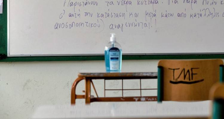 &Kappa;&alpha;&tau;&alpha;&delta;&iota;&kappa;ά&sigma;&tau;&eta;&kappa;&epsilon; &eta; &kappa;&alpha;&theta;&eta;&gamma;ή&tau;&rho;&iota;&alpha; &pi;&omicron;&upsilon; &delta;&epsilon;&nu; &phi;&omicron;&rho;&omicron;ύ&sigma;&epsilon; &mu;ά&sigma;&kappa;&alpha; &gamma;&iota;&alpha; &tau;&omicron;&nu; &kappa;&omicron;&rho;&omega;&nu;&omicron;ϊό &kappa;&alpha;&tau;ά &tau;&eta; &delta;&iota;ά&rho;&kappa;&epsilon;&iota;&alpha; &tau;&omicron;&upsilon; &mu;&alpha;&theta;ή&mu;&alpha;&tau;&omicron;&sigmaf;