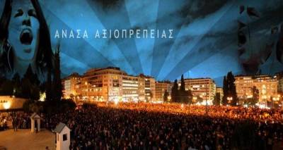 &Sigma;ή&mu;&epsilon;&rho;&alpha; &kappa;&alpha;&iota; &sigma;&tau;&eta; &Lambda;ή&mu;&nu;&omicron; &eta; &laquo;&Alpha;&nu;ά&sigma;&alpha; &Alpha;&xi;&iota;&omicron;&pi;&rho;έ&pi;&epsilon;&iota;&alpha;&sigmaf;&raquo; | &Sigma;&upsilon;&lambda;&lambda;&alpha;&lambda;&eta;&tau;ή&rho;&iota;&omicron; &sigma;&upsilon;&mu;&pi;&alpha;&rho;ά&sigma;&tau;&alpha;&sigma;&eta;&sigmaf; &sigma;&tau;&eta;&nu; &epsilon;&lambda;&lambda;&eta;&nu;&iota;&kappa;ή &kappa;&upsilon;&beta;έ&rho;&nu;&eta;&sigma;&eta;