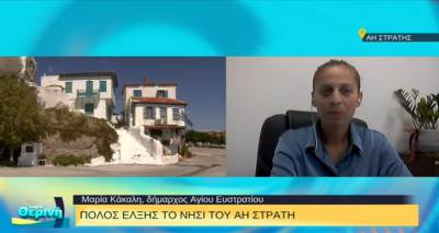 Ά&eta; &Sigma;&tau;&rho;ά&tau;&eta;&sigmaf;: &Tau;&omicron; &pi;&alpha;&rho;&alpha;&delta;&epsilon;&iota;&sigma;έ&nu;&iota;&omicron; &nu;&eta;&sigma;ί &tau;&omicron;&upsilon; &beta;&omicron;&rho;&epsilon;&iota;&omicron;&alpha;&nu;&alpha;&tau;&omicron;&lambda;&iota;&kappa;&omicron;ύ &Alpha;&iota;&gamma;&alpha;ί&omicron;&upsilon;