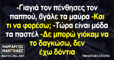 Τα παραλειπόμενα της Πέμπτης από το ελληνικό ίντερνετ