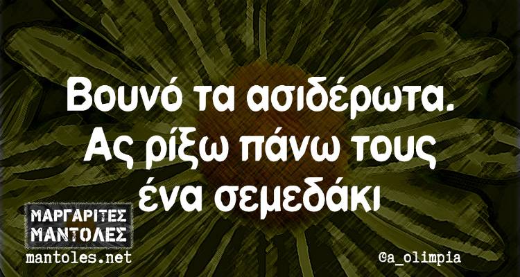 Τα παραλειπόμενα της Παρασκευής