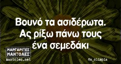 Τα παραλειπόμενα της Παρασκευής