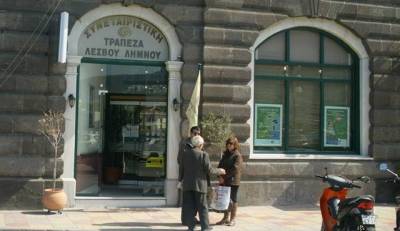 &Sigma;&upsilon;&nu;ά&nu;&tau;&eta;&sigma;&eta; &tau;&omega;&nu; &Mu;&epsilon;&rho;&iota;&delta;&iota;&omicron;ύ&chi;&omega;&nu; &tau;&eta;&sigmaf; &Sigma;&upsilon;&nu;&epsilon;&tau;&alpha;&iota;&rho;&iota;&sigma;&tau;&iota;&kappa;ή&sigmaf; &Tau;&rho;ά&pi;&epsilon;&zeta;&alpha;&sigmaf; &Lambda;έ&sigma;&beta;&omicron;&upsilon; - &Lambda;ή&mu;&nu;&omicron;&upsilon; &mu;&epsilon; &tau;&omicron;&nu; &Upsilon;&pi;. &Delta;&iota;&alpha;&kappa;&alpha;&iota;&omicron;&sigma;ύ&nu;&eta;&sigmaf;