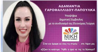 &Alpha;&delta;&alpha;&mu;&alpha;&nu;&tau;ί&alpha; &Gamma;&alpha;&rho;&omicron;&phi;&alpha;&lambda;&lambda;ί&delta;&omicron;&upsilon; &Pi;&alpha;&pi;&omicron;ύ&lambda;&kappa;&alpha;: &laquo;&Mu;&epsilon; &kappa;&alpha;&theta;&alpha;&rho;ό &mu;έ&tau;&omega;&pi;&omicron; &kappa;&alpha;&iota; &xi;&epsilon;&kappa;ά&theta;&alpha;&rho;&epsilon;&sigmaf; &alpha;&pi;ό&psi;&epsilon;&iota;&sigmaf;&raquo;