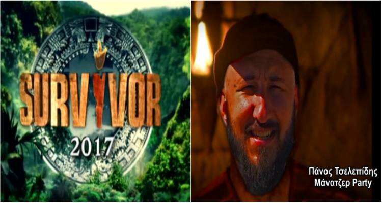 Με «άρωμα» Survivor η νέα διαφήμιση του ανοιξιάτικου party των Feelings-X-perience! (video)