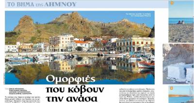 Έ&kappa;&lambda;&epsilon;&psi;&epsilon; &tau;&iota;&sigmaf; &epsilon;&nu;&tau;&upsilon;&pi;ώ&sigma;&epsilon;&iota;&sigmaf; &laquo;&Tau;&omicron; &Beta;ή&mu;&alpha; &tau;&eta;&sigmaf; &Lambda;ή&mu;&nu;&omicron;&upsilon;&raquo; &mu;&epsilon; &tau;&eta; &delta;&eta;&mu;&omicron;&sigma;&iota;&omicron;&gamma;&rho;&alpha;&phi;&iota;&kappa;ή &mu;&alpha;&tau;&iota;ά &tau;&omega;&nu; &mu;&alpha;&theta;&eta;&tau;ώ&nu; &tau;&omicron;&upsilon; &Gamma;&Epsilon;&Lambda; &Mu;ύ&rho;&iota;&nu;&alpha;&sigmaf; (audio)