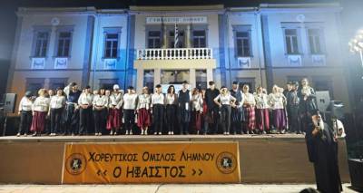 &Mu;&omicron;&upsilon;&sigma;&iota;&kappa;&omicron;&chi;&omicron;&rho;&epsilon;&upsilon;&tau;&iota;&kappa;ή &epsilon;&kappa;&delta;ή&lambda;&omega;&sigma;&eta; &laquo;&Chi;&omicron;&rho;&omicron;&pi;&alpha;&tau;ή&mu;&alpha;&tau;&alpha;&raquo; &sigma;&tau;&eta; &Mu;ύ&rho;&iota;&nu;&alpha;: Έ&nu;&alpha; &tau;&alpha;&xi;ί&delta;&iota; &sigma;&tau;&eta;&nu; &pi;&alpha;&rho;ά&delta;&omicron;&sigma;&eta; &mu;&epsilon; &sigma;&upsilon;&mu;&mu;&epsilon;&tau;&omicron;&chi;ή &kappa;&alpha;&iota; &sigma;&upsilon;&gamma;&kappa;ί&nu;&eta;&sigma;&eta; (photos)