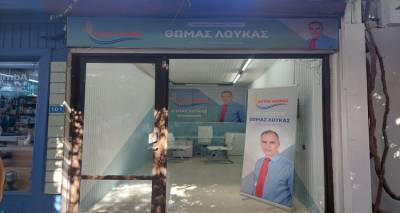 &Alpha;ύ&rho;&iota;&omicron; &tau;&alpha; &epsilon;&gamma;&kappa;&alpha;ί&nu;&iota;&alpha; &tau;&omicron;&upsilon; &epsilon;&kappa;&lambda;&omicron;&gamma;&iota;&kappa;&omicron;ύ &gamma;&rho;&alpha;&phi;&epsilon;ί&omicron;&upsilon; &tau;&omicron;&upsilon; &Theta;&omega;&mu;ά &Lambda;&omicron;ύ&kappa;&alpha;