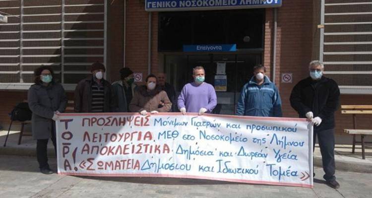 &Alpha;&Delta;&Epsilon;&Delta;&Upsilon; &Lambda;ή&mu;&nu;&omicron;&upsilon;: "&Kappa;&alpha;&lambda;&omicron;ύ&mu;&epsilon; ό&lambda;&omicron;&upsilon;&sigmaf; &tau;&omicron;&upsilon;&sigmaf; &epsilon;&rho;&gamma;&alpha;&zeta;ό&mu;&epsilon;&nu;&omicron;&upsilon;&sigmaf; &sigma;&epsilon; &sigma;&upsilon;&gamma;&kappa;έ&nu;&tau;&rho;&omega;&sigma;&eta; &sigma;&tau;&omicron; N&omicron;&sigma;&omicron;&kappa;&omicron;&mu;&epsilon;ί&omicron;"